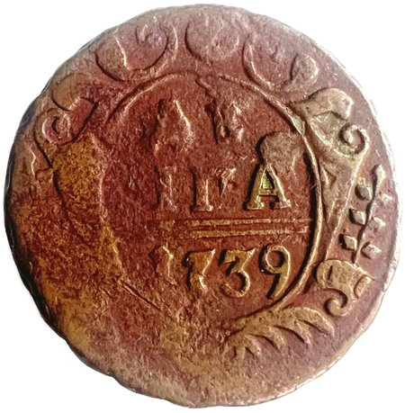 Rosja, Anna, Dienga Krasnyj Monetnyj Dwor 1739